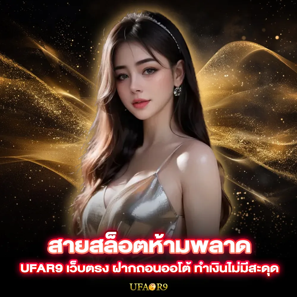 ufar9